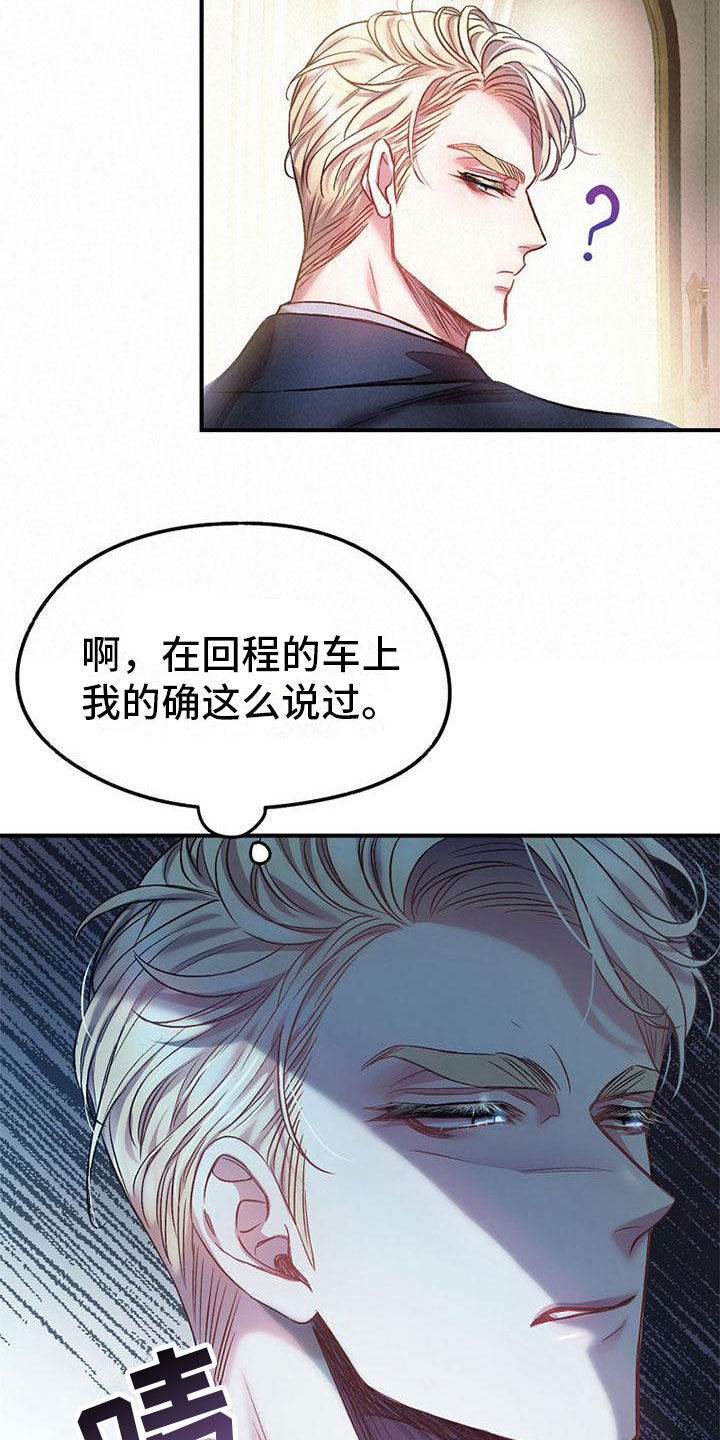 第15章：在意14
