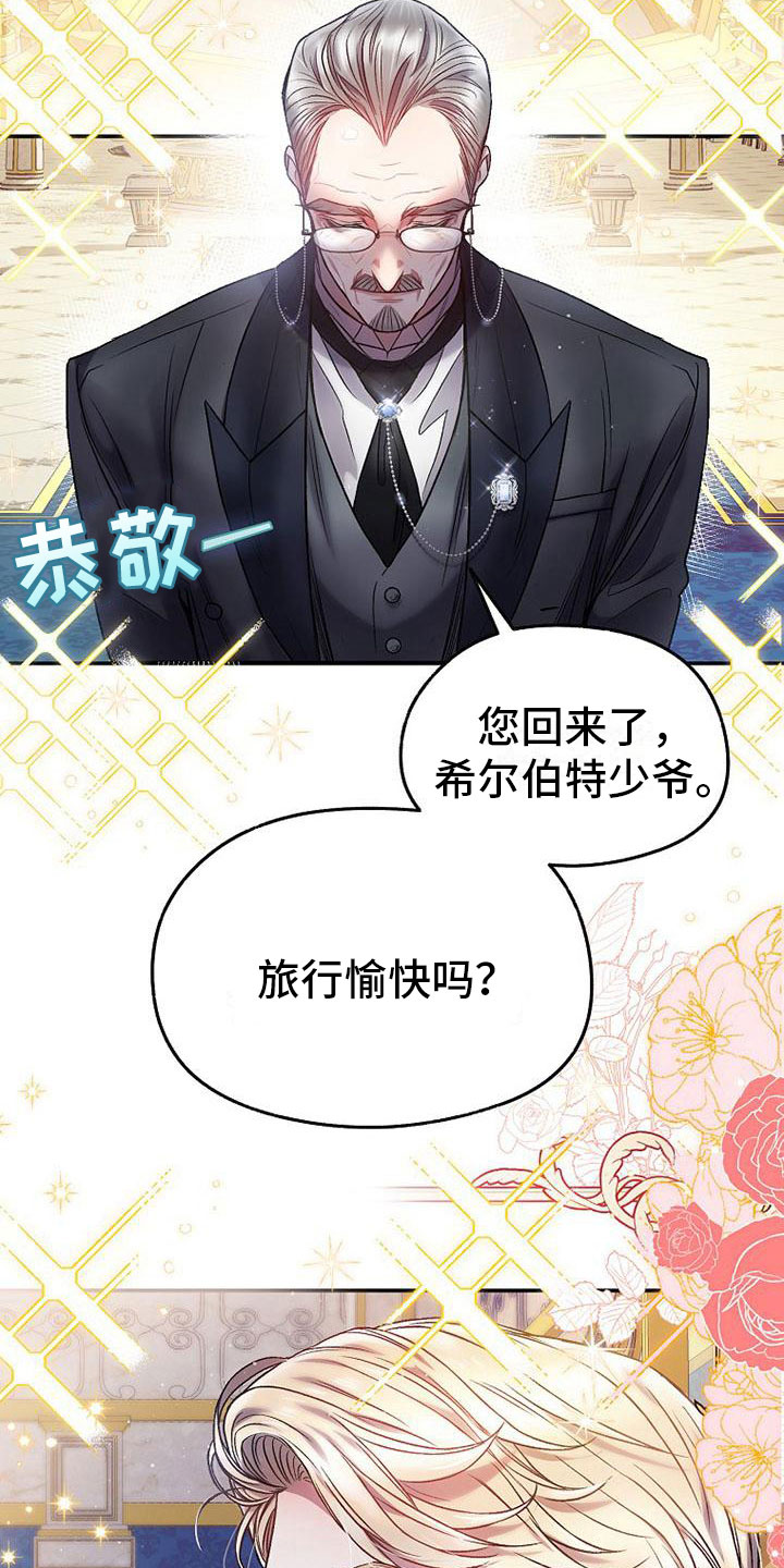 第19章：回家7