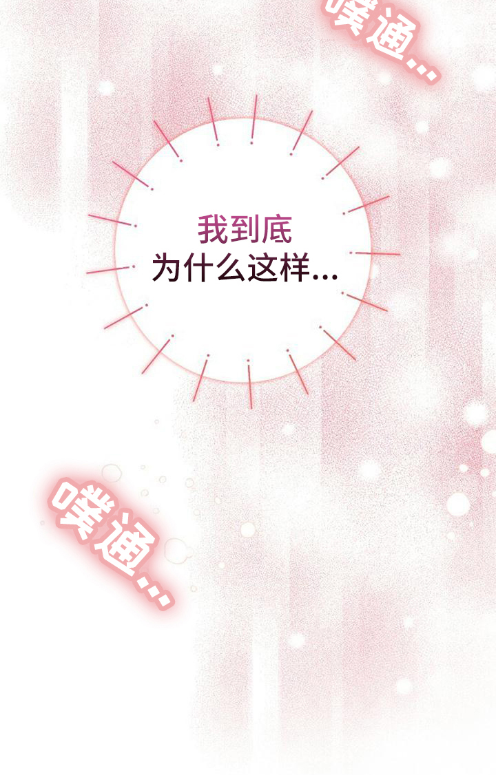 第31章：心动20
