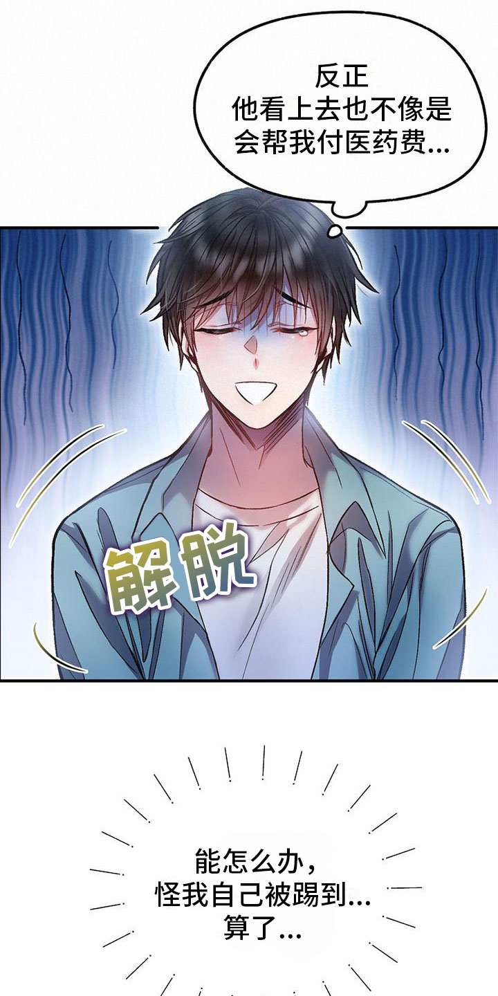 第12章：嫌弃19