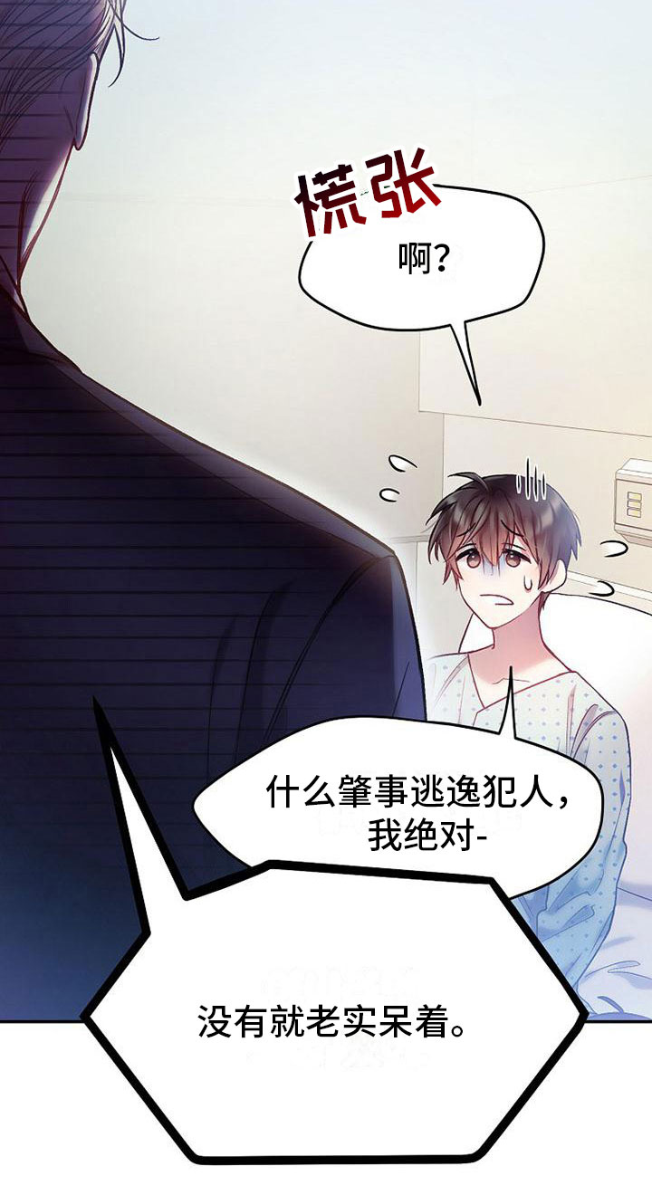 第17章：强行住院25