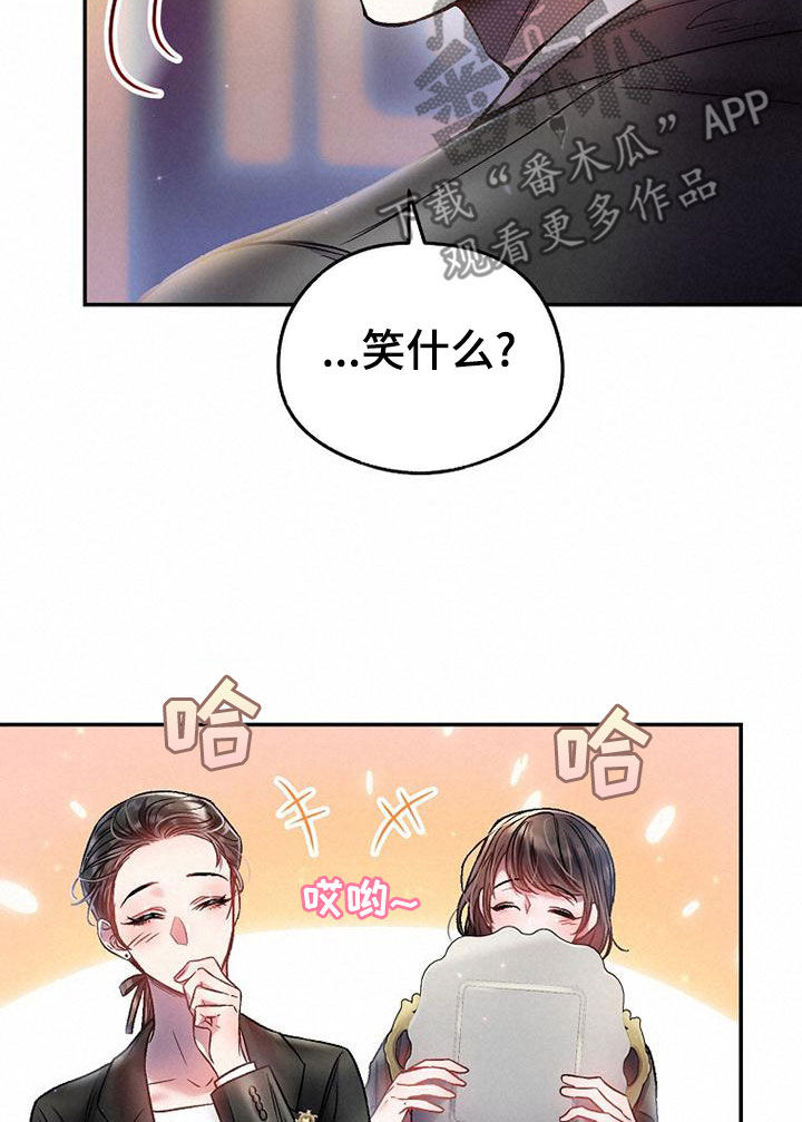第29章：麻烦帮帮我16