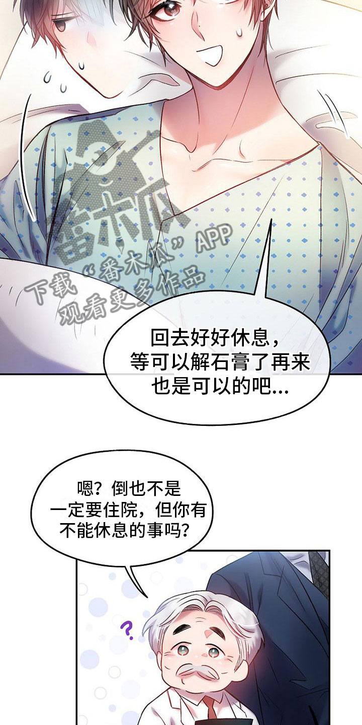 第17章：强行住院17
