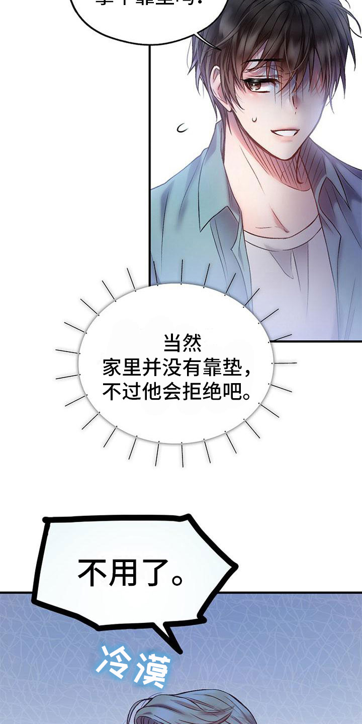 第13章：道谢10