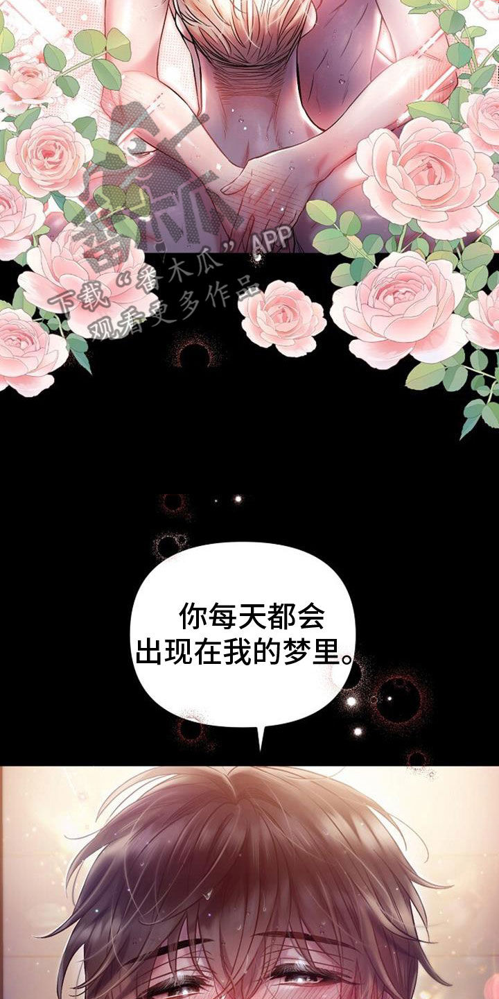第44章：按自己的想法来26