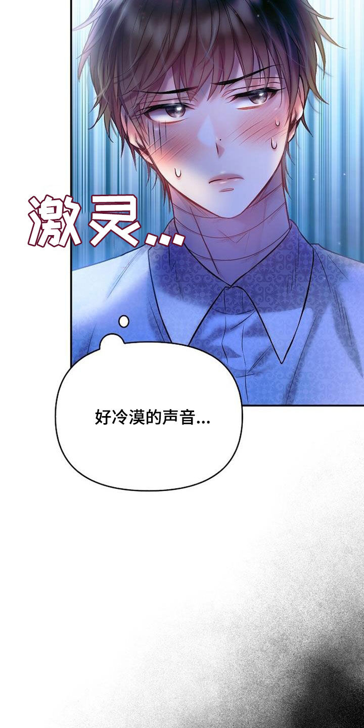 第64章：一样冷漠23
