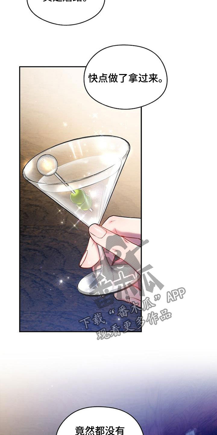 第51章：干杯11