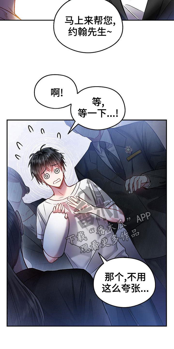 第29章：麻烦帮帮我23