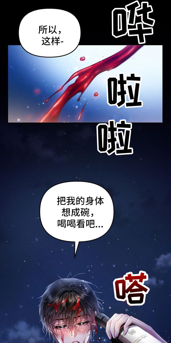 第42章：这是噩梦15