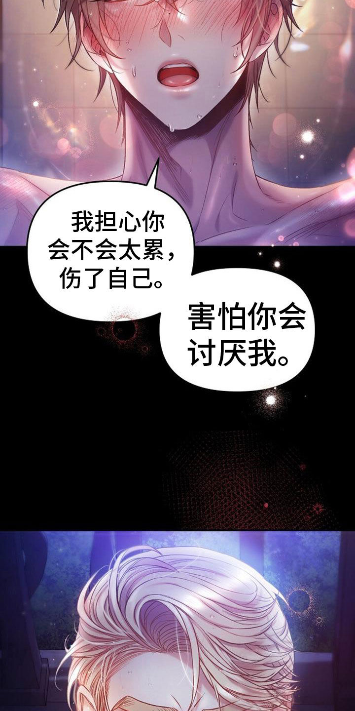 第44章：按自己的想法来27