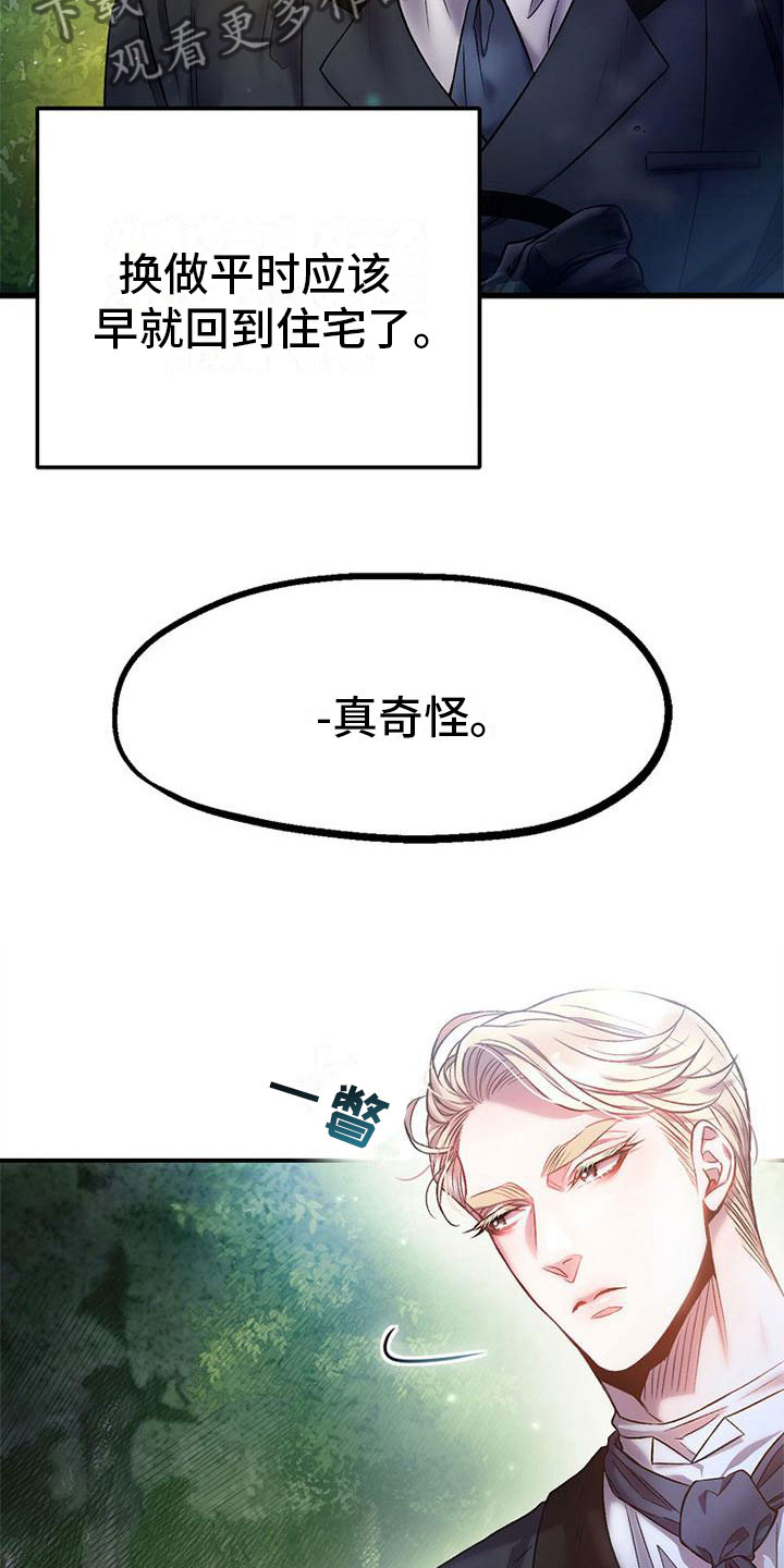 第8章：相遇16