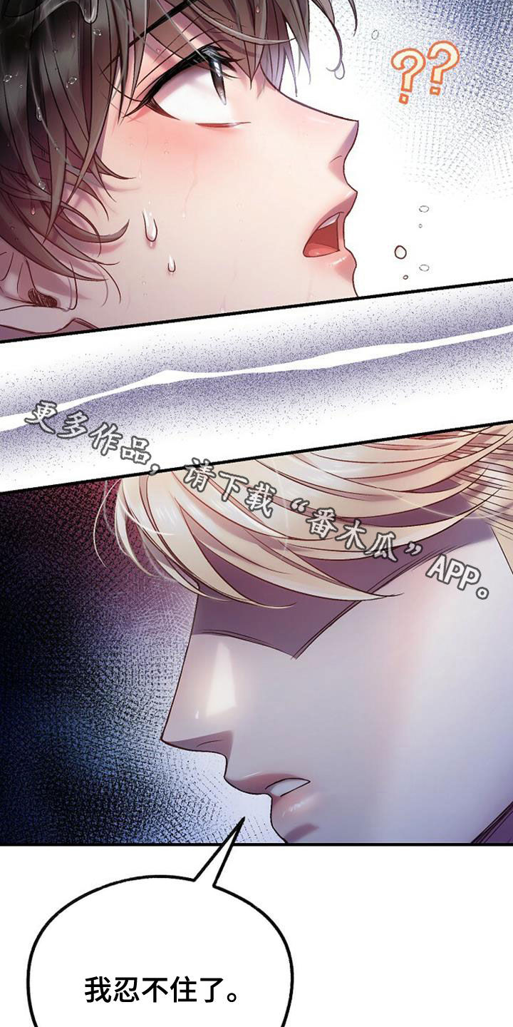 第26章：该死的21