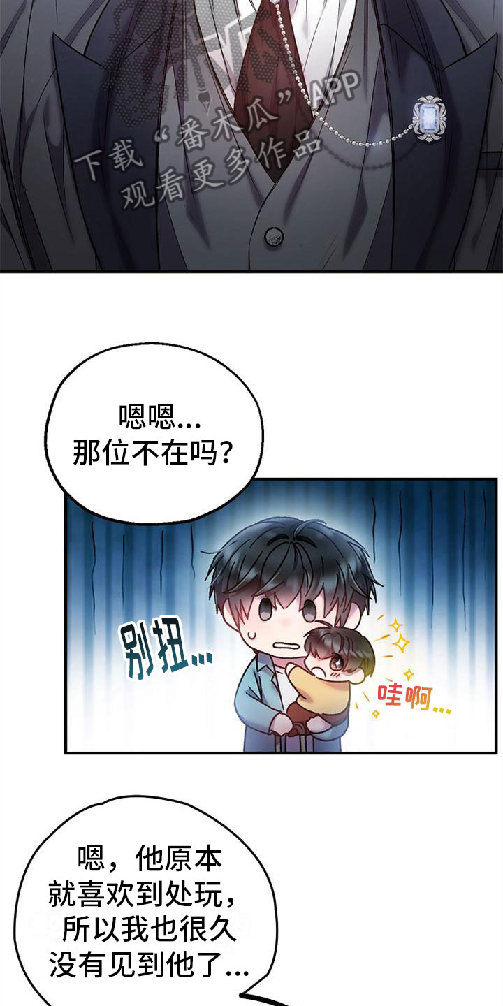 第6章：漂亮住宅8