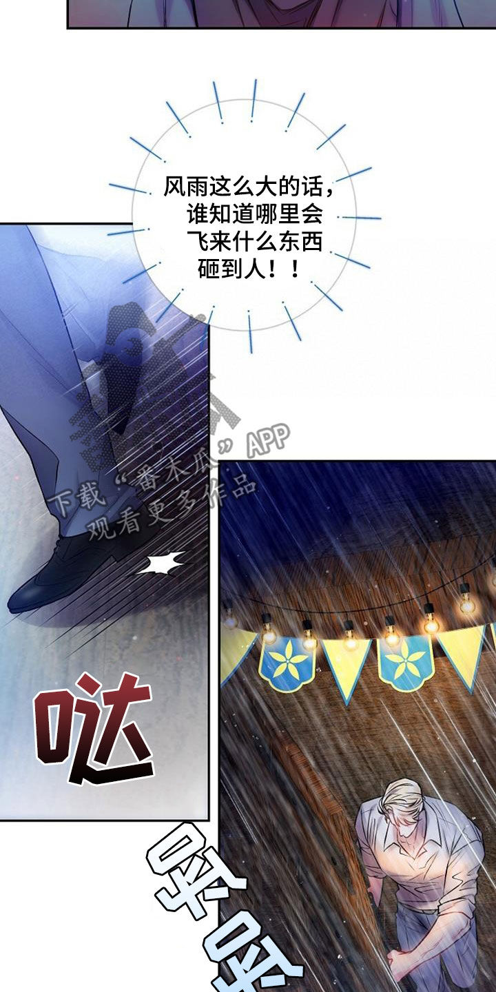 第53章：莽撞14