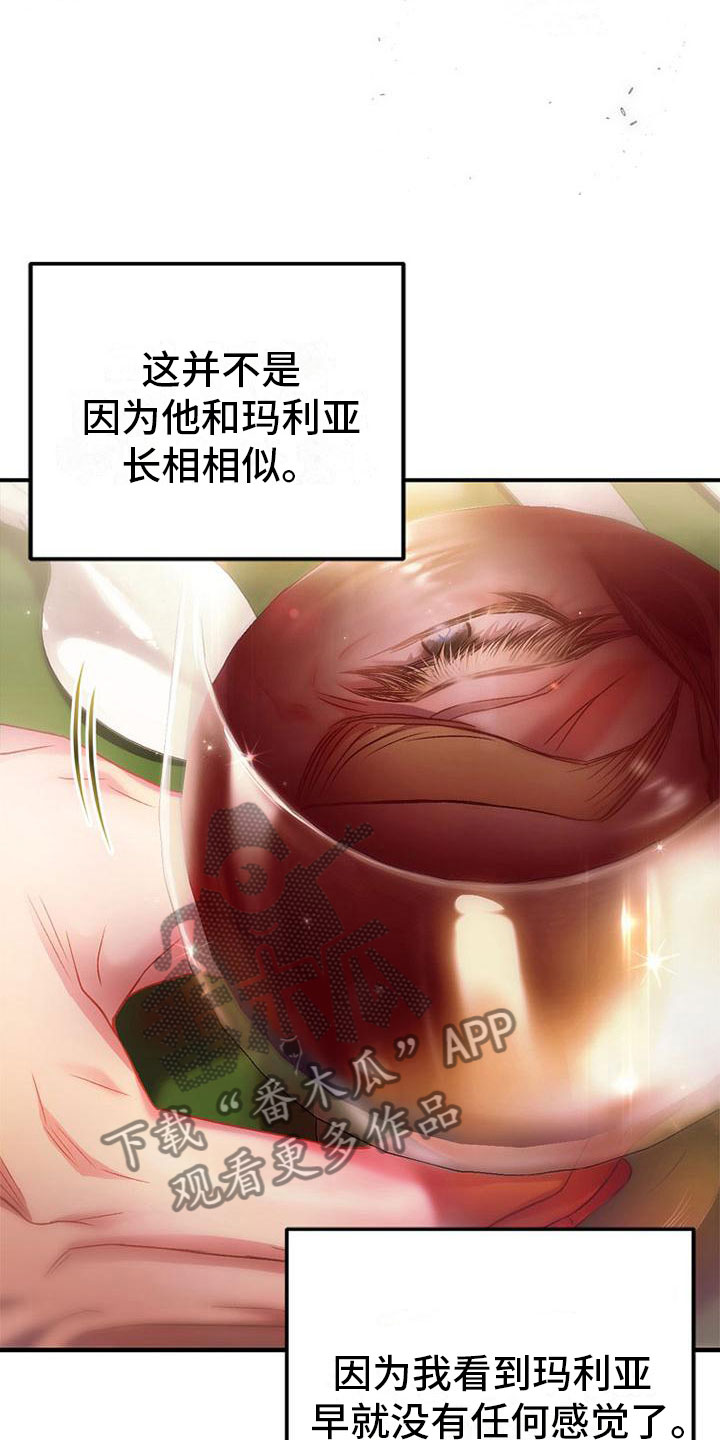 第15章：在意11