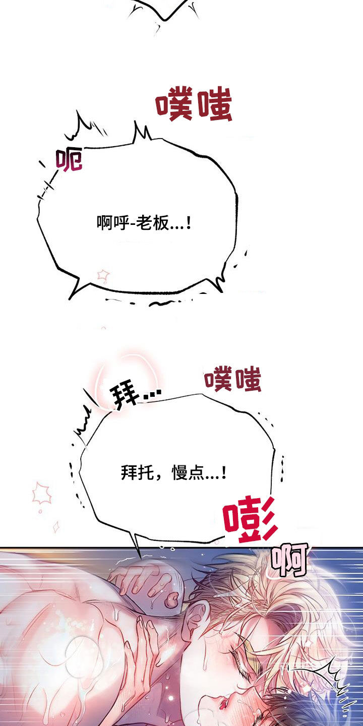第59章：还差一点18