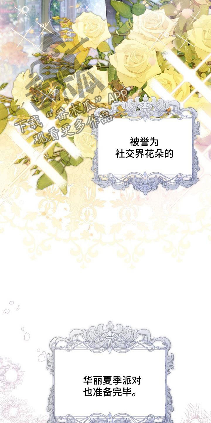第45章：夏季派对8
