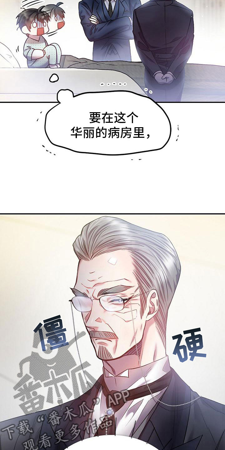 第18章：请多关照16