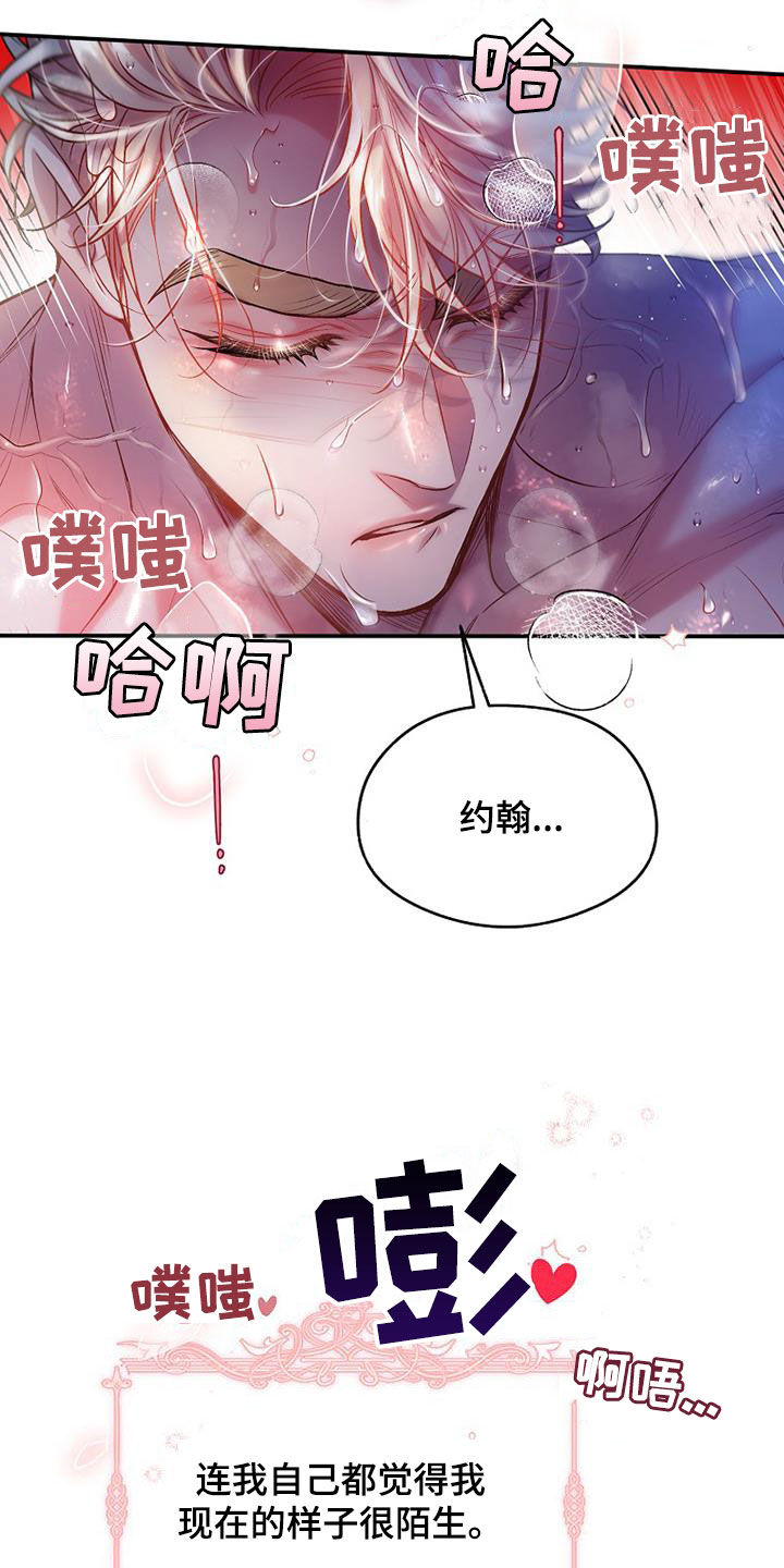 第60章：闯祸了12