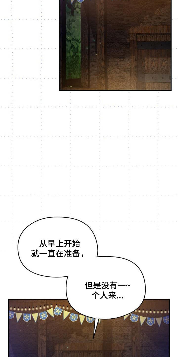第46章：白忙活19