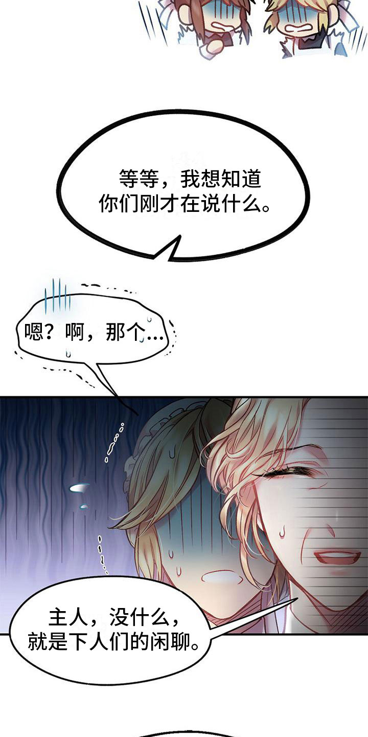 第15章：在意18