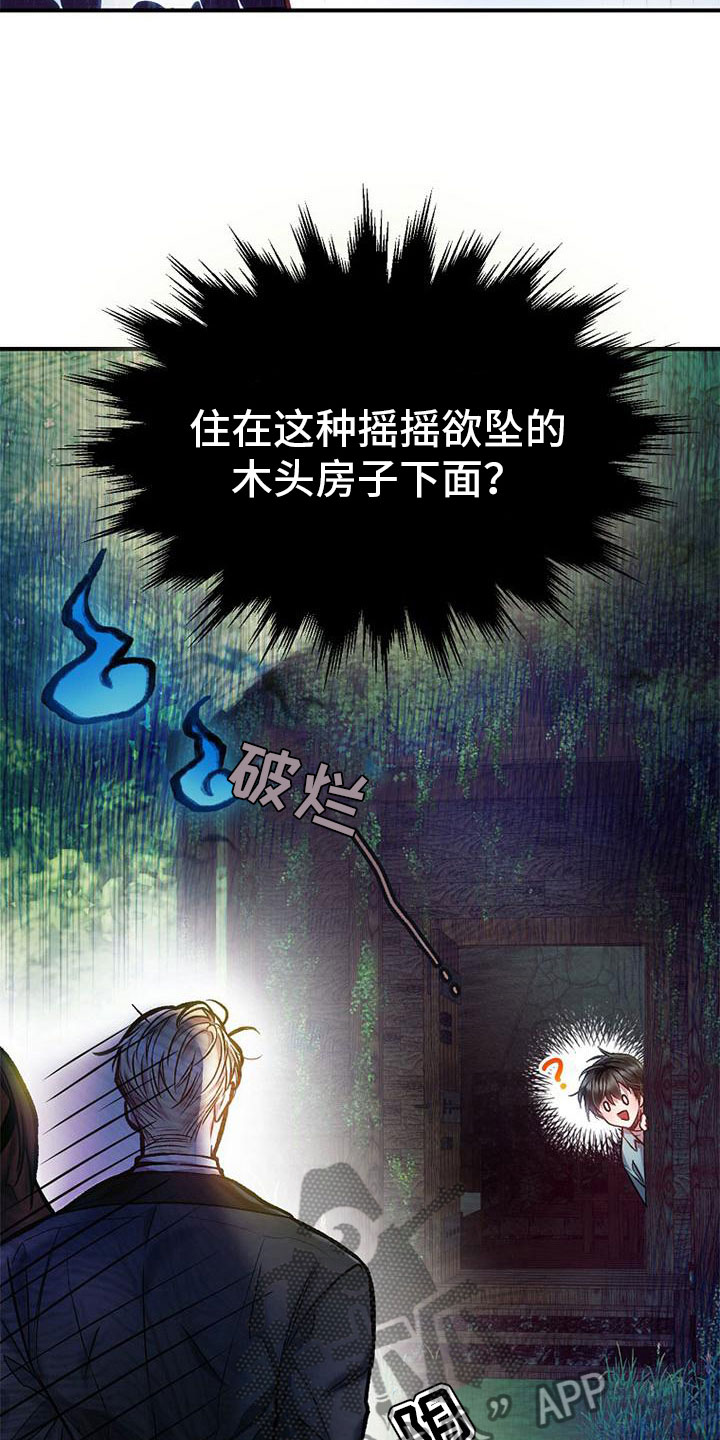 第11章：进他家9
