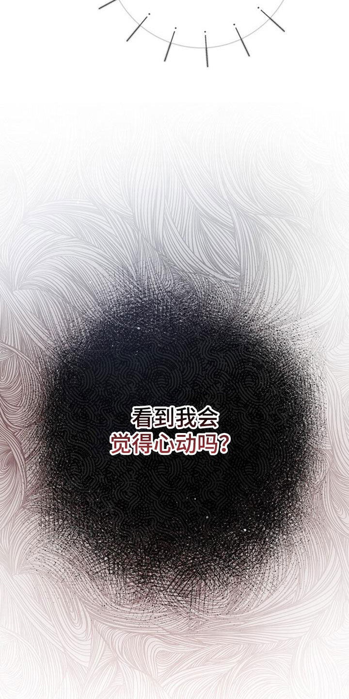 第63章：他会心动吗31