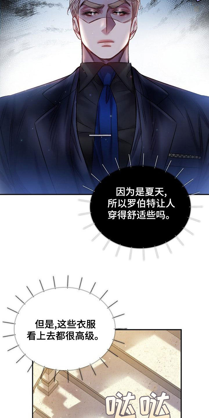 第39章：全员换装18