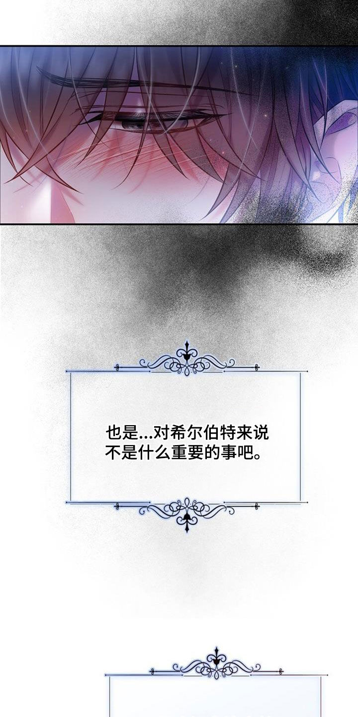 第64章：一样冷漠24