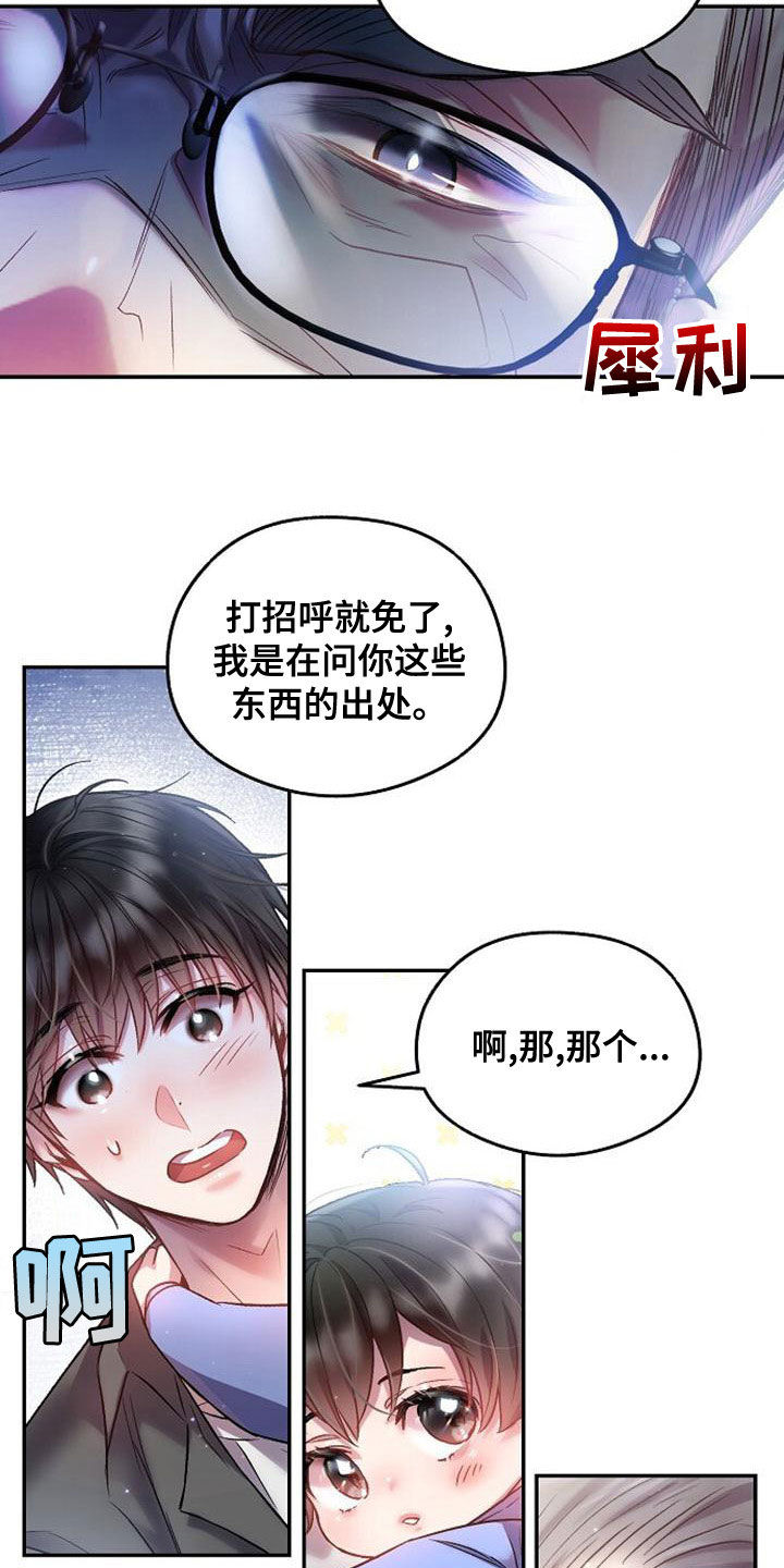 第38章：堆满了21