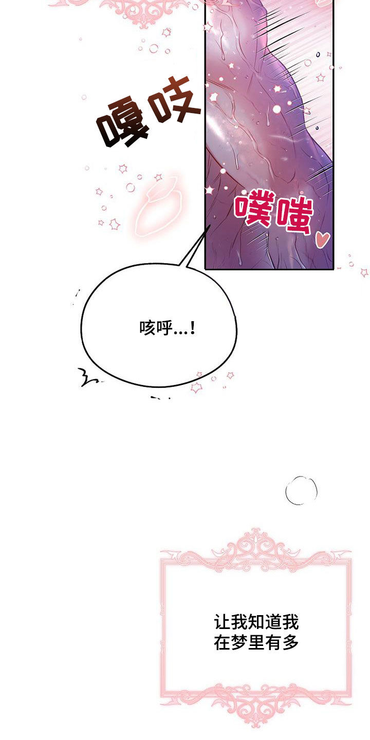 第60章：闯祸了14
