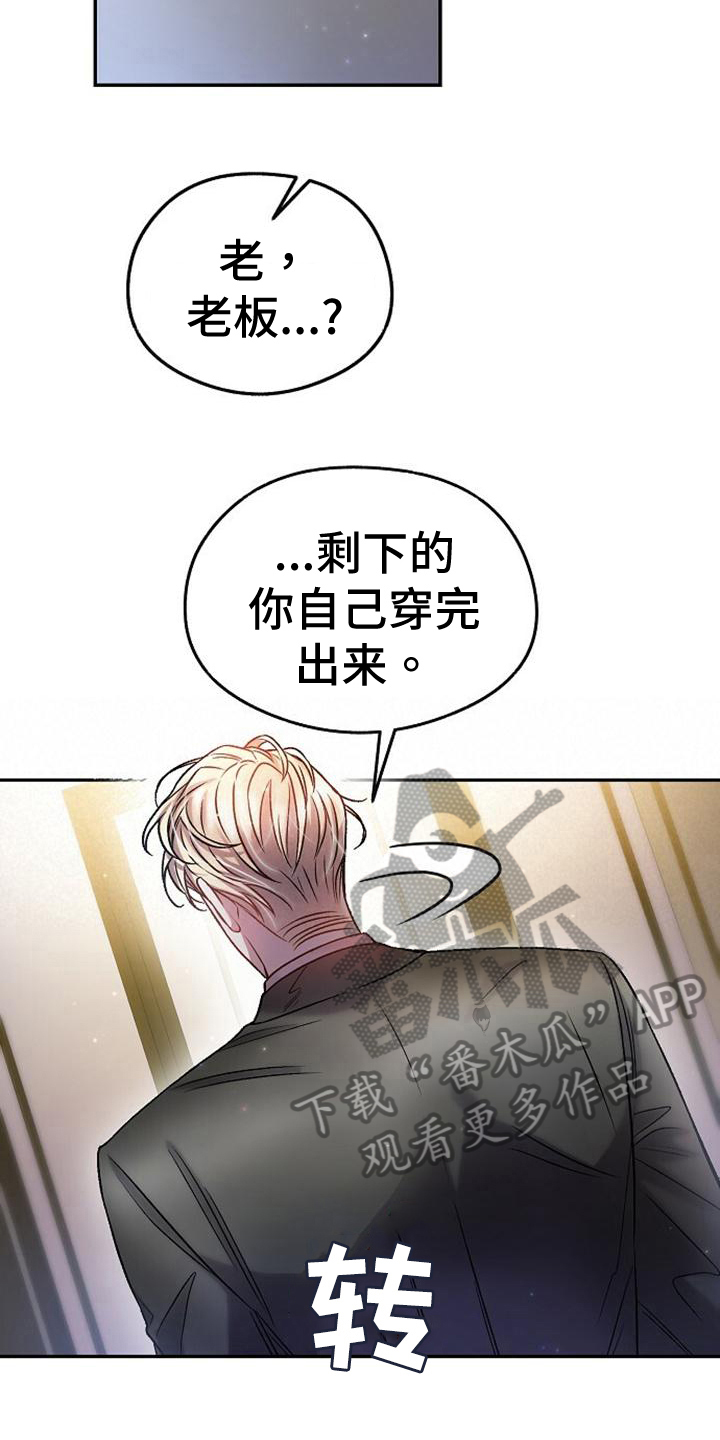 第31章：心动14