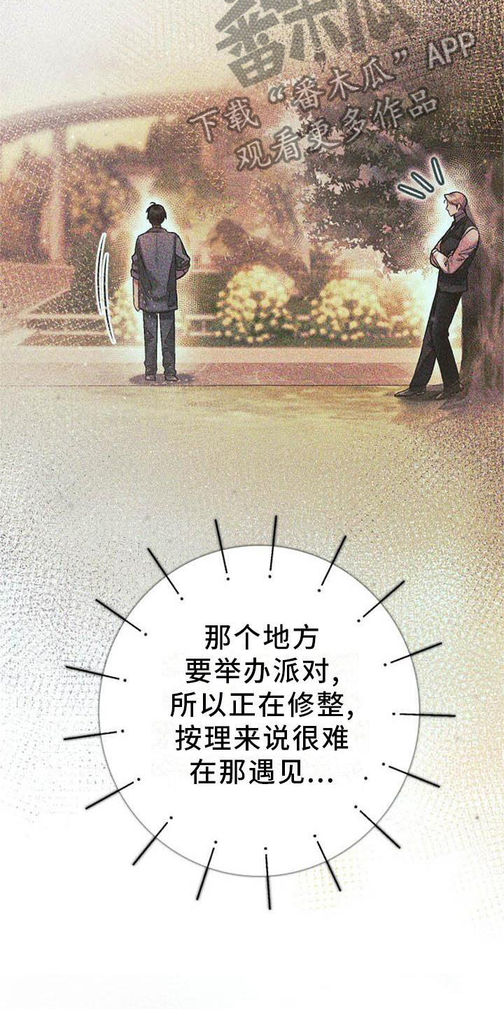 第24章：赶紧好起来17