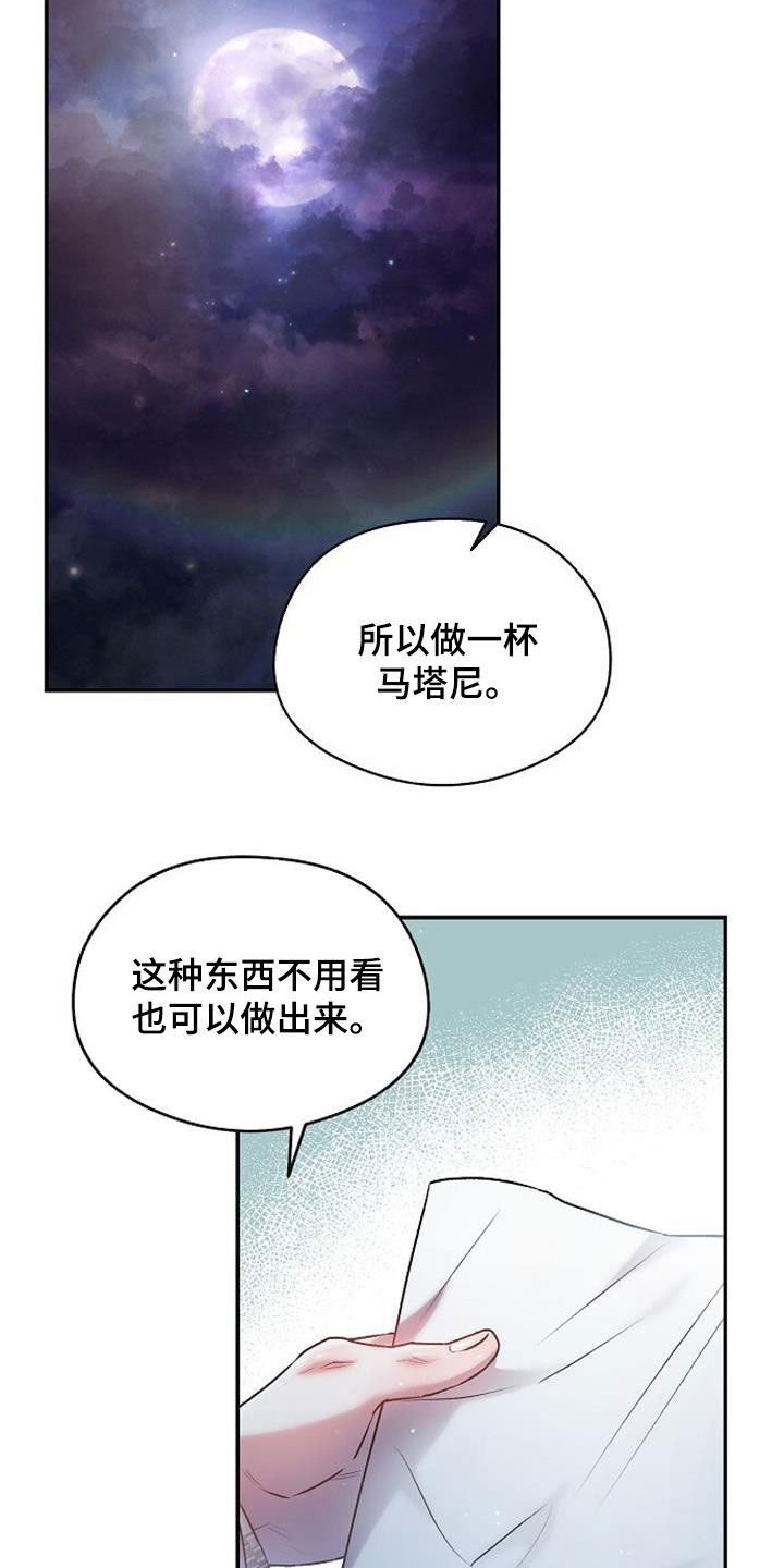 第48章：突如其来的雨16