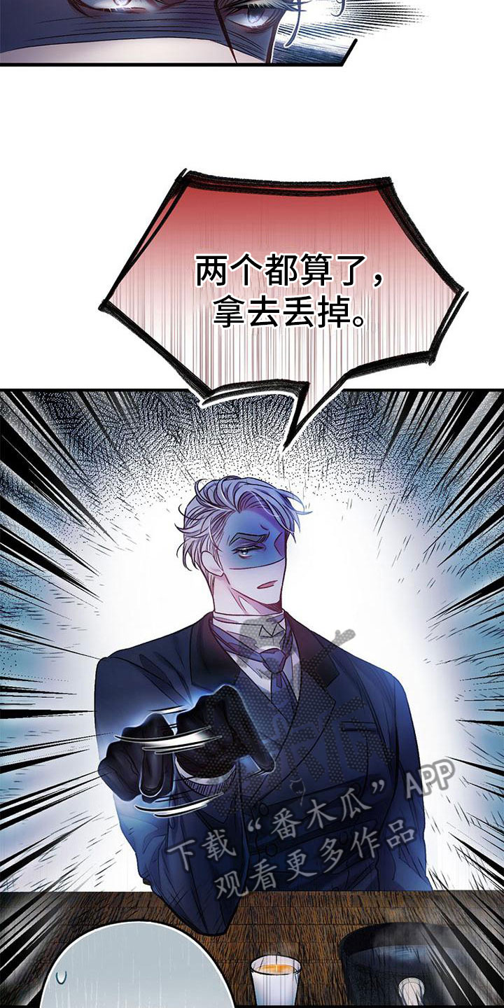 第12章：嫌弃6