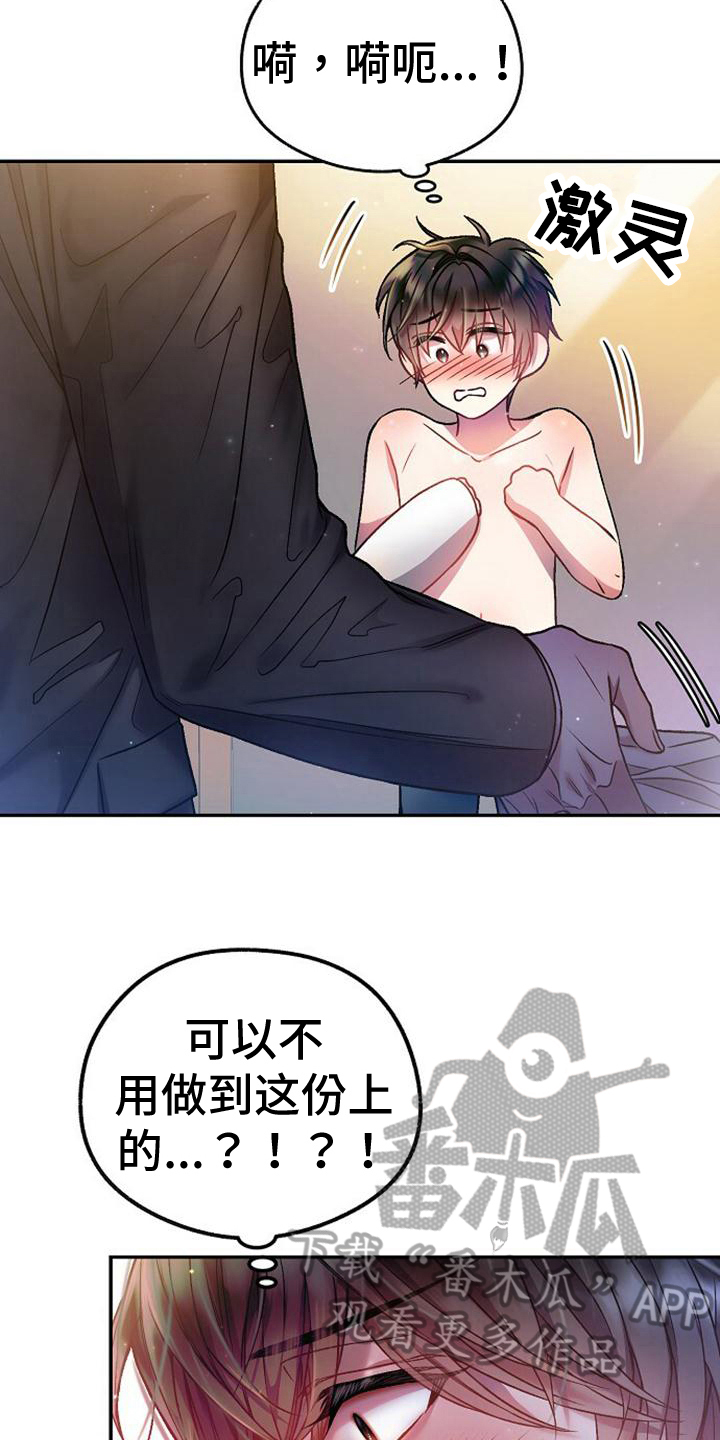 第30章：穿衣6