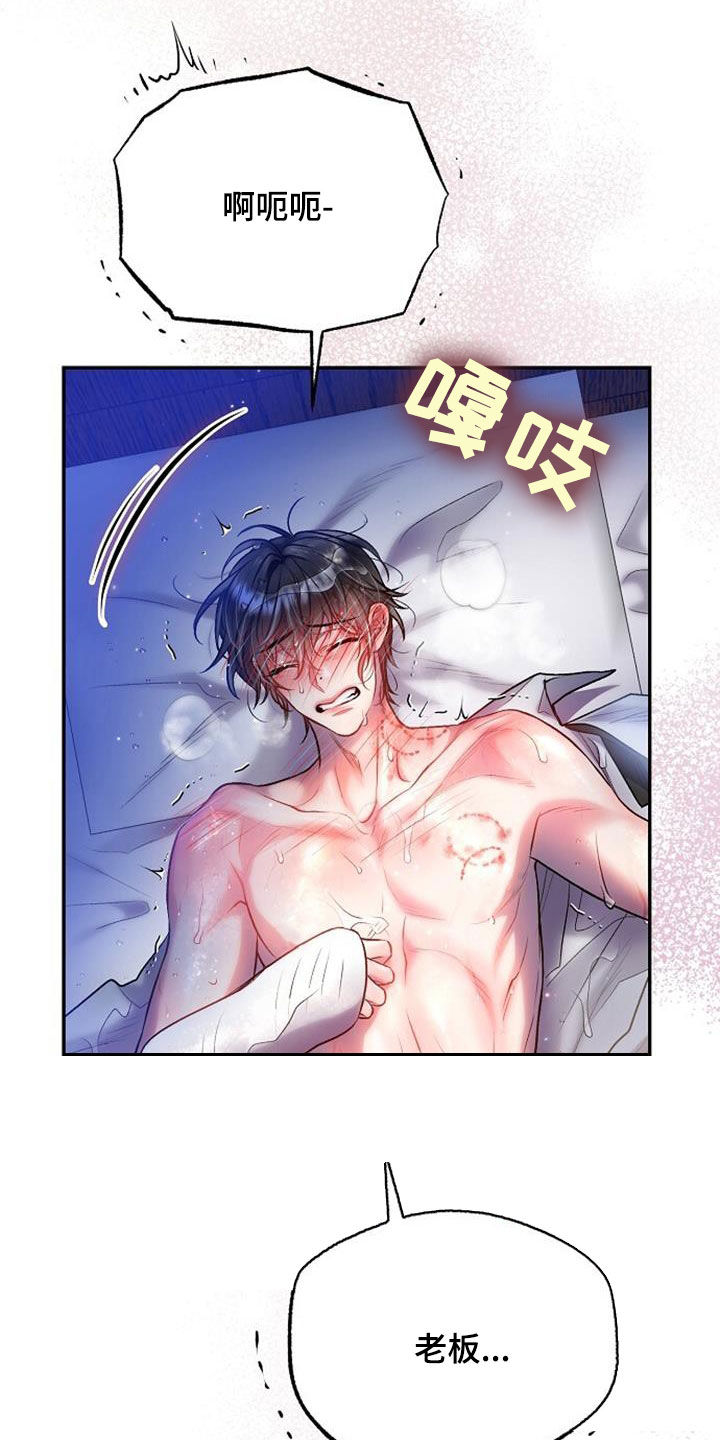 第58章：越看越着急22