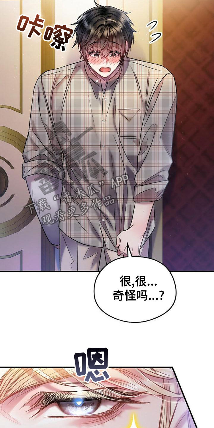 第32章：全买了18