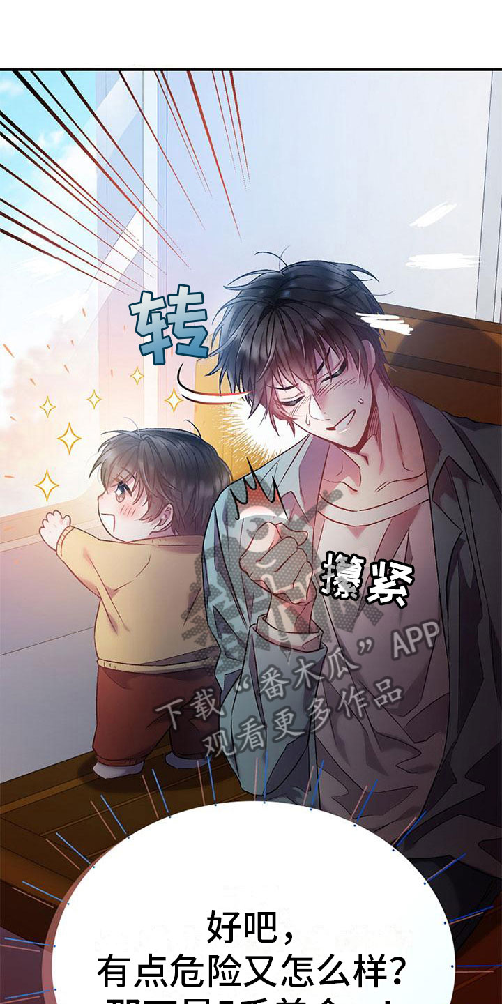 第5章：介绍工作23