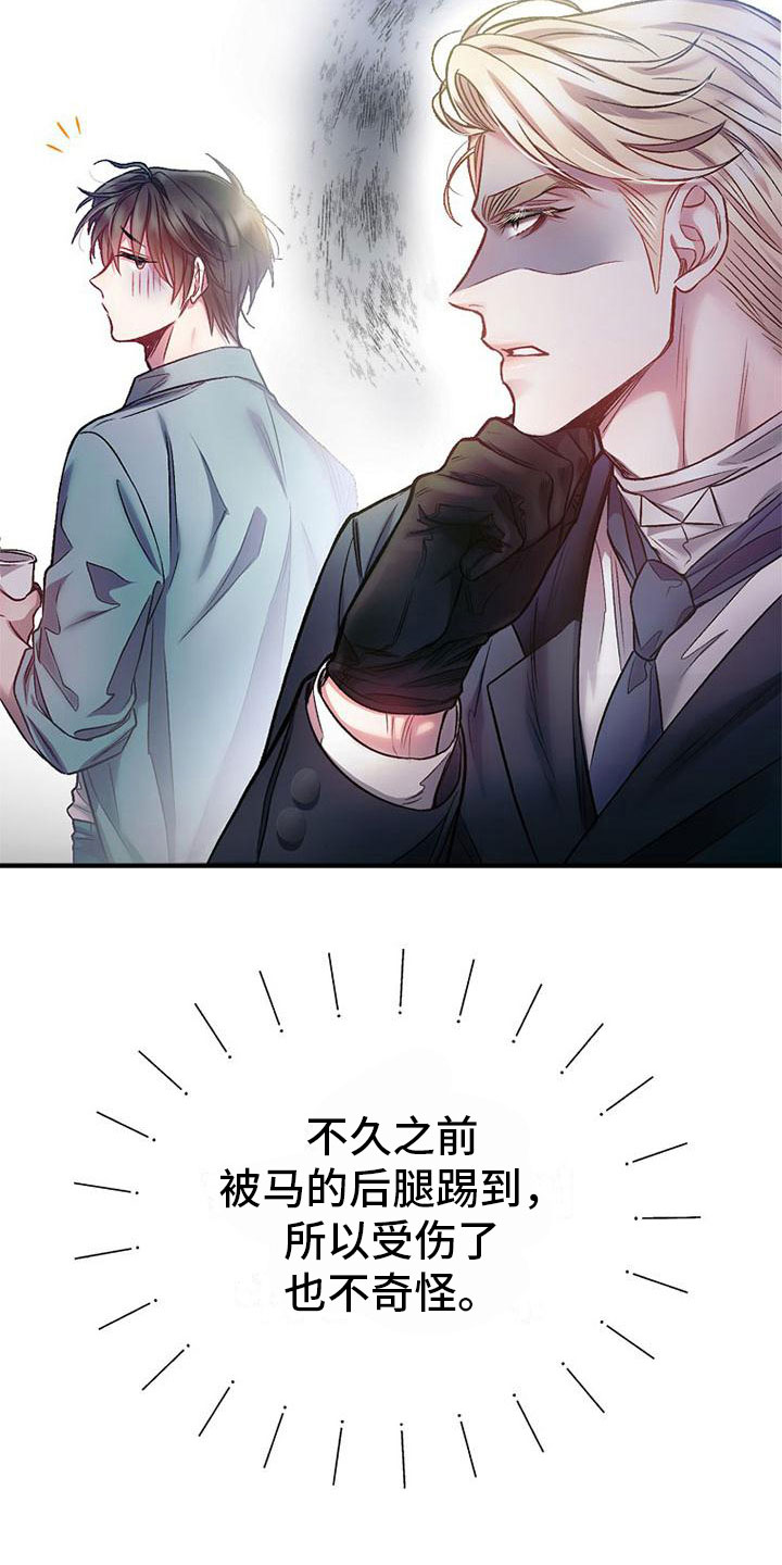 第12章：嫌弃9
