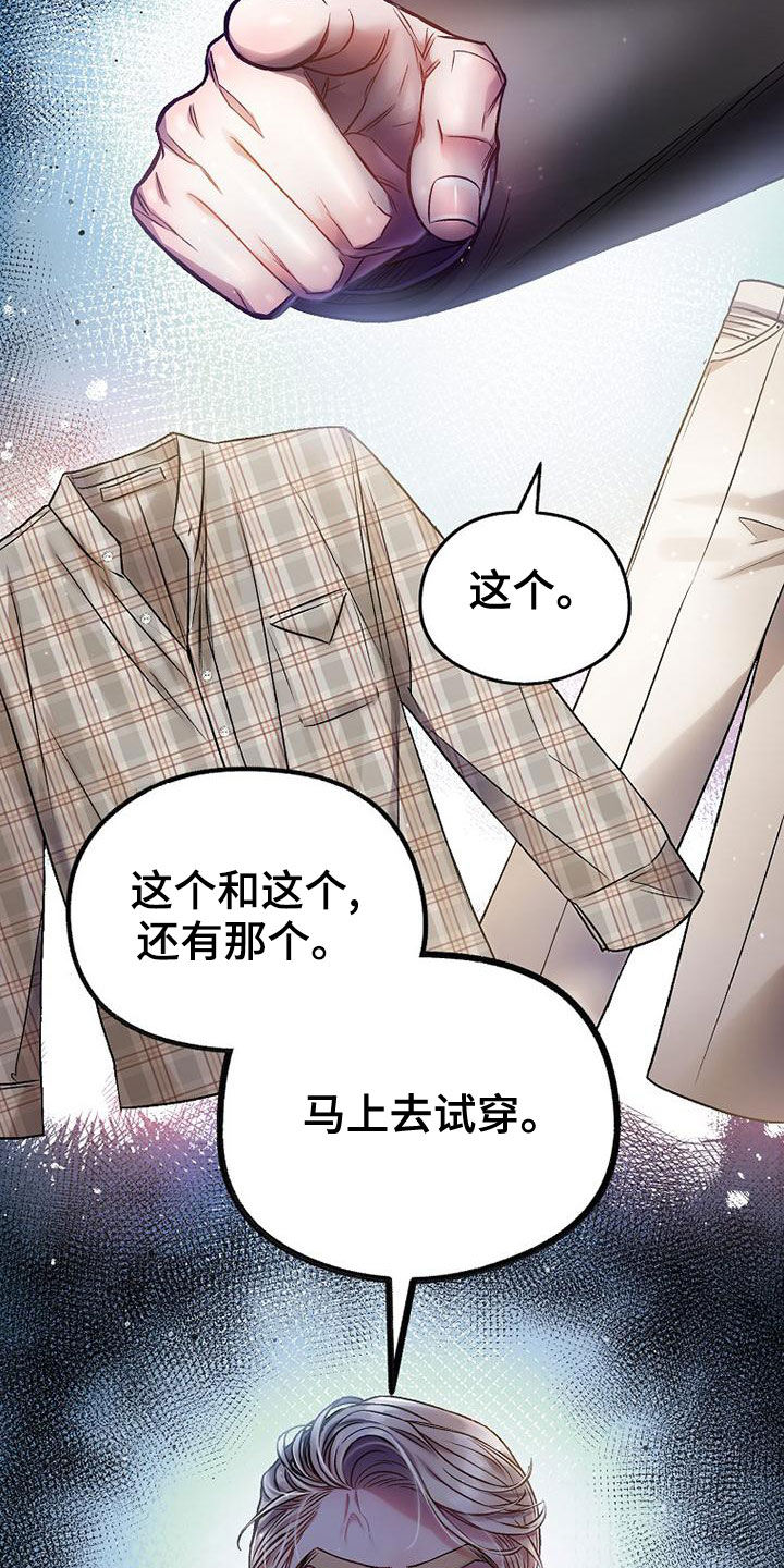 第29章：麻烦帮帮我10