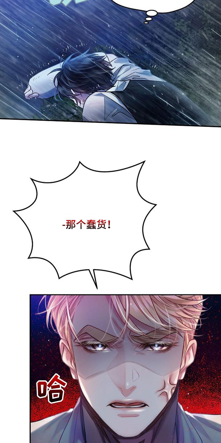第53章：莽撞13