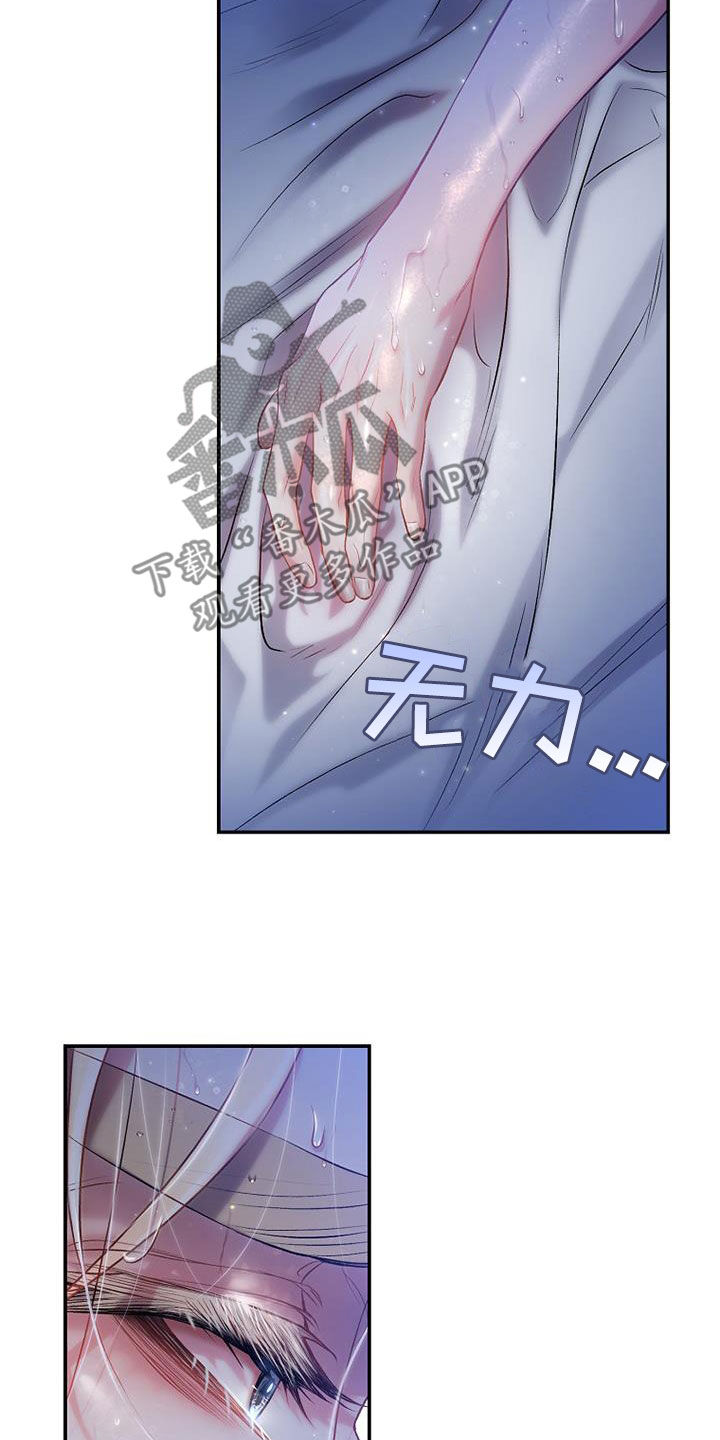 第60章：闯祸了22