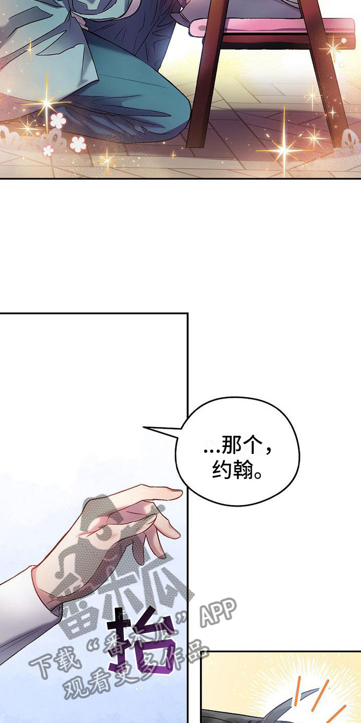 第23章：议论纷纷12