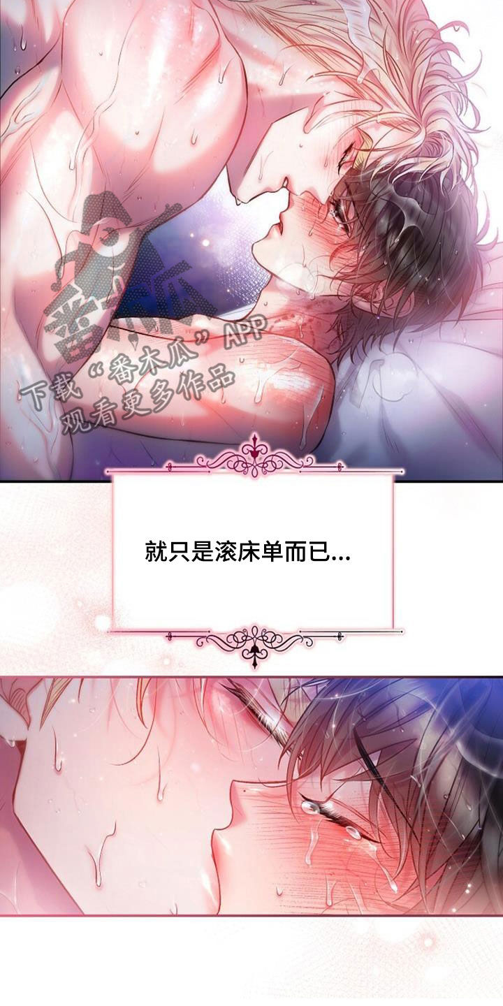 第64章：一样冷漠5