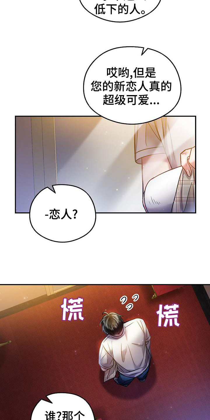 第29章：麻烦帮帮我18
