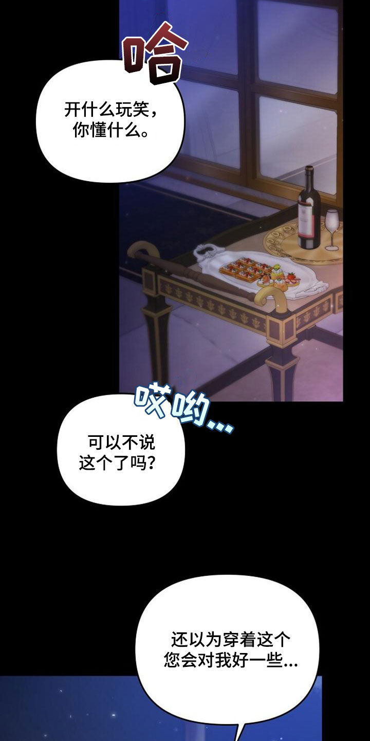第41章：不值一提12