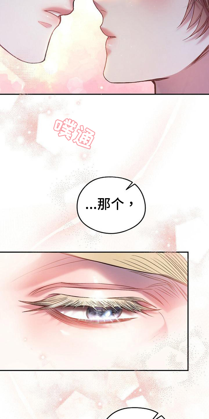 第31章：心动7