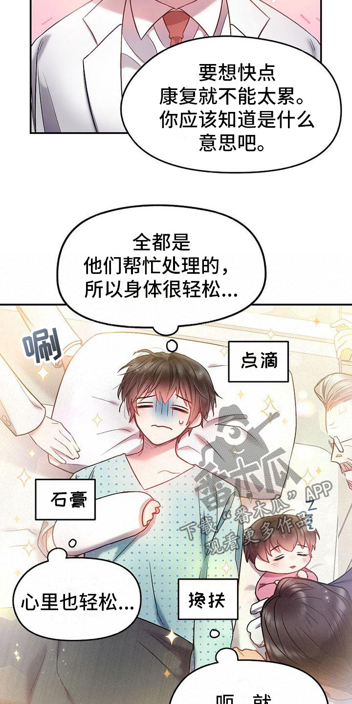 第17章：强行住院15