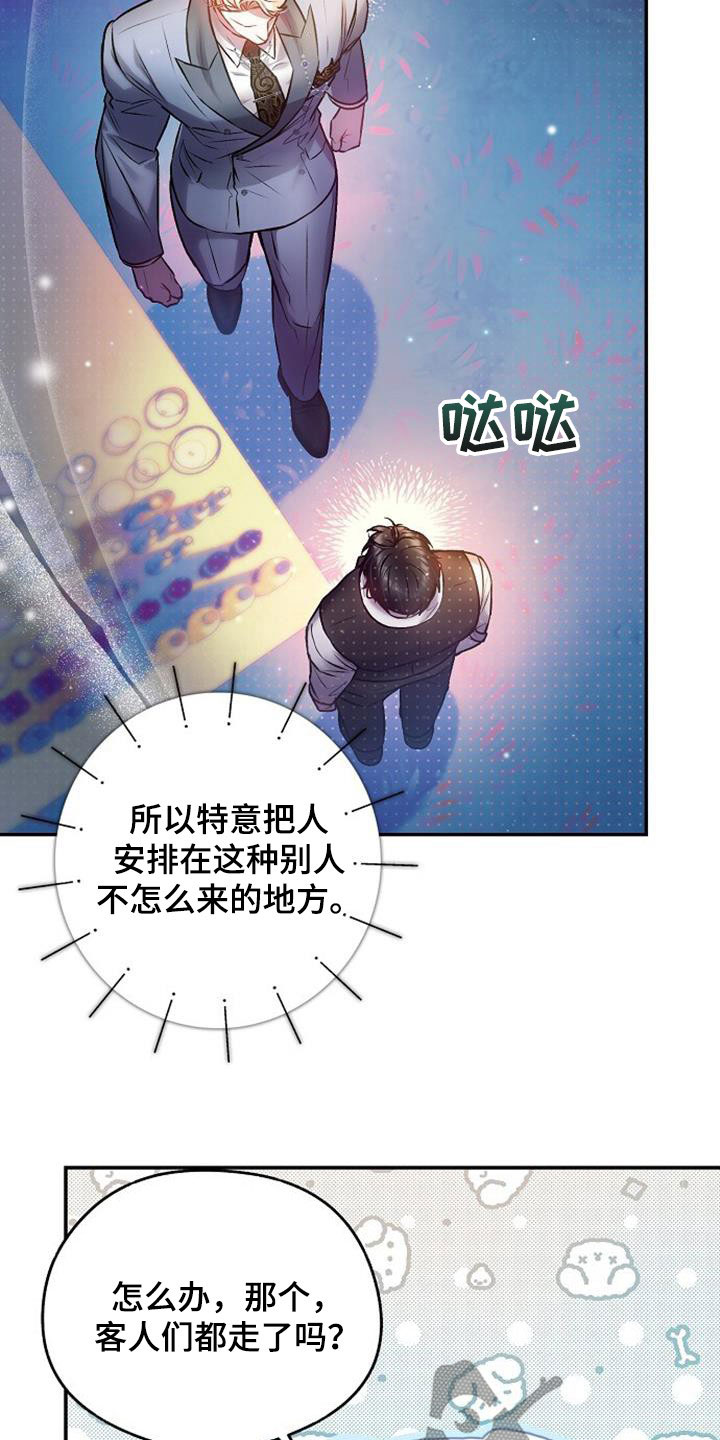 第47章：古板8